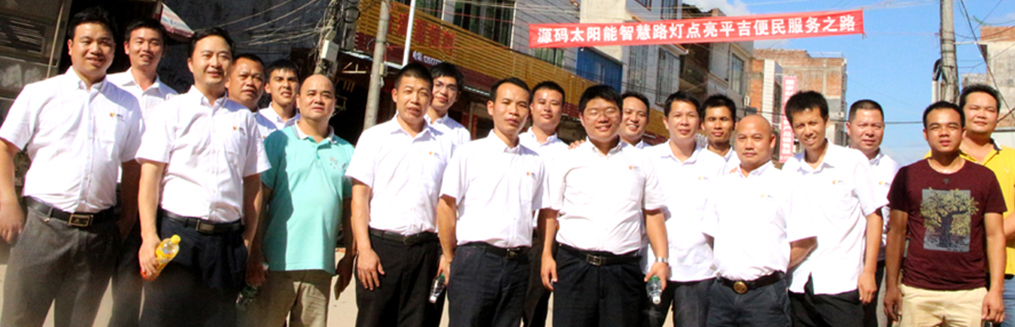 深耕廣西——源碼太陽(yáng)能路燈廣西陽(yáng)光戰(zhàn)隊(duì)經(jīng)驗(yàn)交流會(huì)